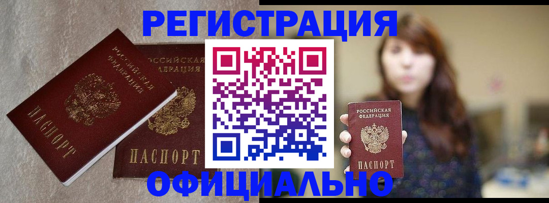 регистрация в Харовске