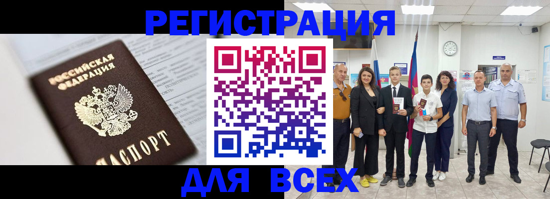 прописка ребенка в Харовске