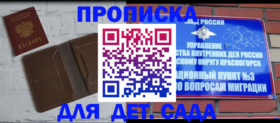 прописка для работы в Харовске