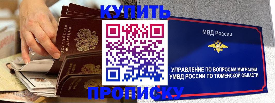 временная регистрация адрес в Харовске