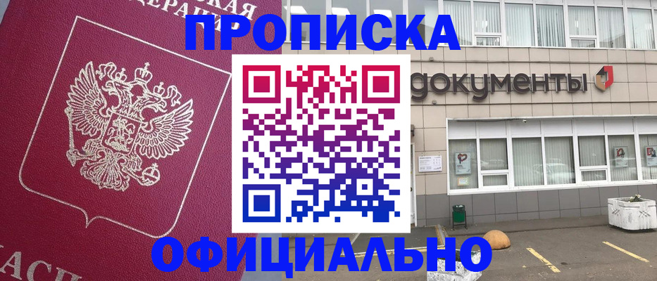 прописка регистрация в Харовске
